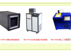 “白加黑”，“五加二”！尼蒙的紅外測溫校準儀器為抗疫開足馬力！