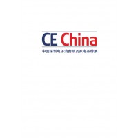 2020中國廣州電子消費(fèi)品及家電品牌展