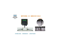 建恒HCM1158LH樓宇專用冷（熱）量表