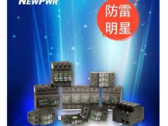 防雷明星初長(zhǎng)成 —《研發(fā)者筆記》系列二