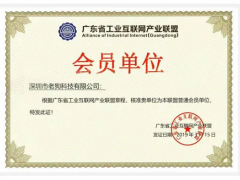 老狗科技總經理郝義軍入選省工業互聯網專家委員會50人專家