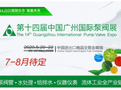 28家企業投入超500萬抗疫能力大增!永嘉泵閥行業智能化按下產能恢復加速鍵