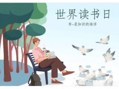 用書籍塑造完美自我，用學習營造品質企業(yè)