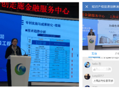 辰竹儀表開展“4.26世界知識產權日”主題活動