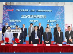 上海電氣與華潤江蘇簽約“e站通”