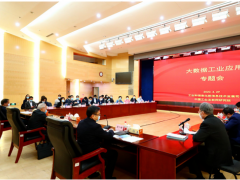 和利時集團董事長、CEO邵柏慶受邀參加大數據工業應用專題研討會并發言