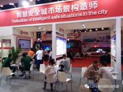 2020安徽消防展|安徽消防展會(huì)|安徽消防展覽會(huì)|消防展