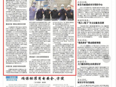 許繼集團全力保障巴基斯坦默拉直流工程建設