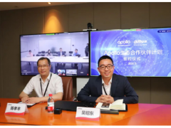 又添新伙伴!大華股份與百度Apollo強(qiáng)強(qiáng)聯(lián)手 打造智能交通新生態(tài)