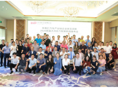 信息量很大！2020首屆大灣區汽配展新聞發布會透露出哪些重磅信號？