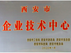 喜報丨安森智能獲批市級企業(yè)技術(shù)中心