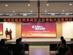 喜報！杜威智能榮獲高新區2020年“復工復產貢獻獎”