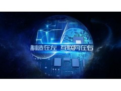 2020世界南京國際工業互聯網及工業