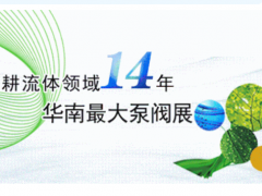 溫嶺：泵與電機產業產值逆勢上揚