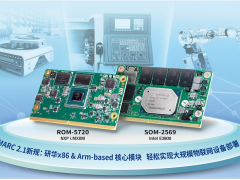研華新推出SMARC 2.1核心模塊 輕松實現大規模物聯網設備部署
