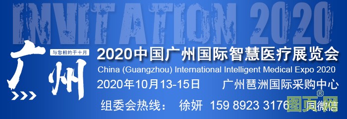 智慧醫(yī)療720