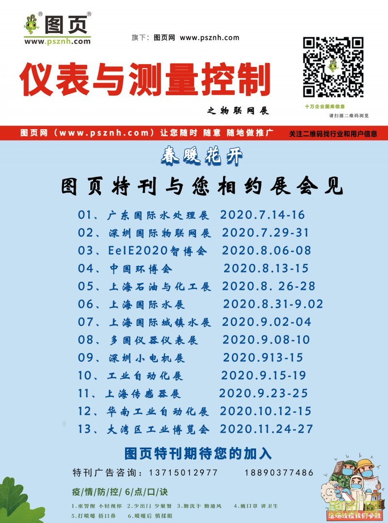 儀表與測量控制-恢復(fù)的01