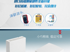 錯過等一年！購買昆侖海岸指定款二氧化碳變送器，尊享特惠禮遇！