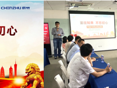 黨建丨辰竹支部與園區“兩新”組織黨員聯建開展“四史”學習系列活動