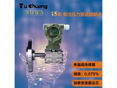 單法蘭液位變送器 SEO優(yōu)化案例