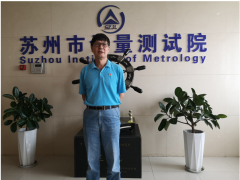 致敬！蘇州計(jì)量測(cè)試院的優(yōu)秀黨員吳建明同志今天光榮退休！