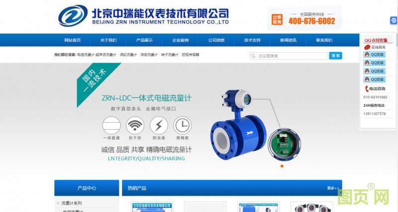 seo優化-中瑞能儀表-官網圖片