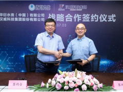 漢威科技與華衍水務(wù)簽署戰(zhàn)略合作協(xié)議，攜手開創(chuàng)智慧水務(wù)新未來