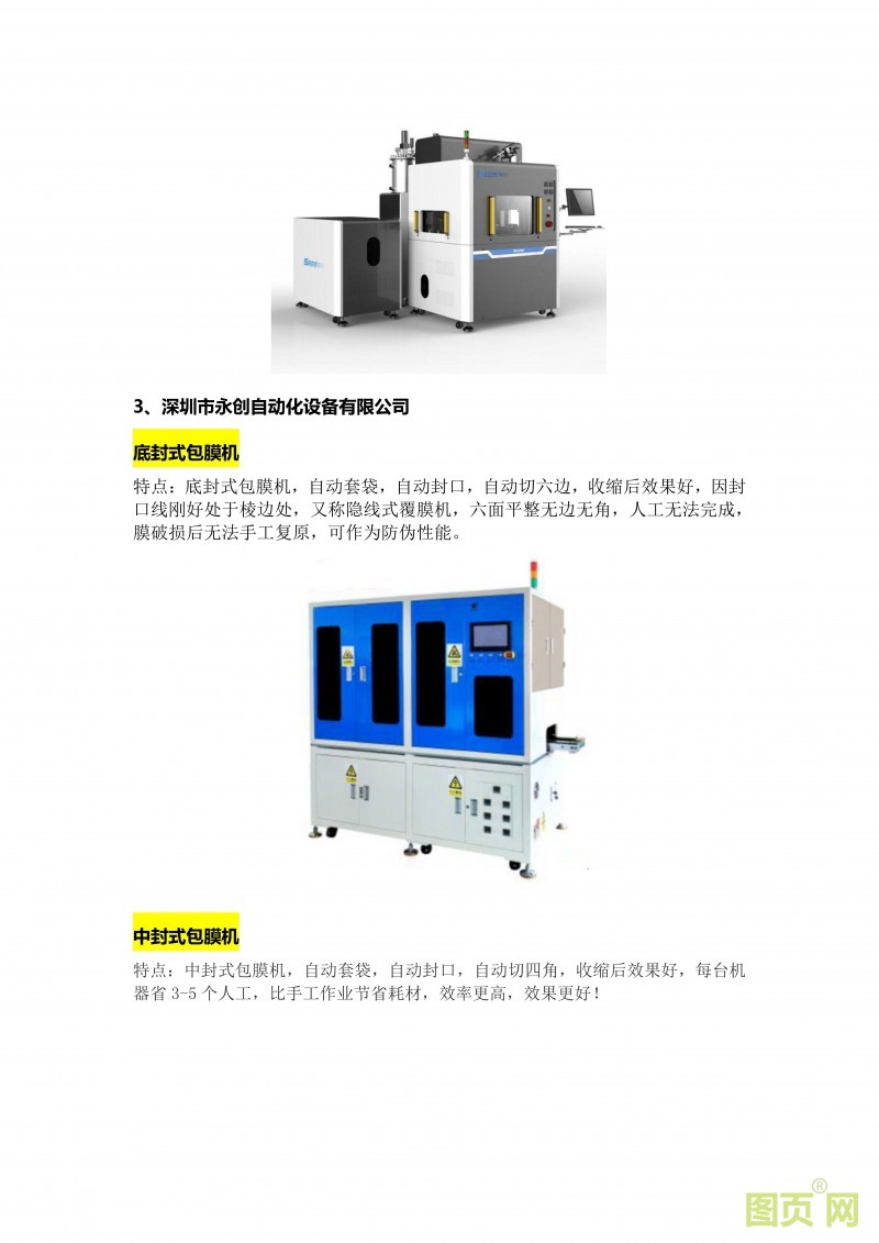 (8)EeIE智博會 工業自動化、機器人產業精英匯聚,優質展商提前來看_05