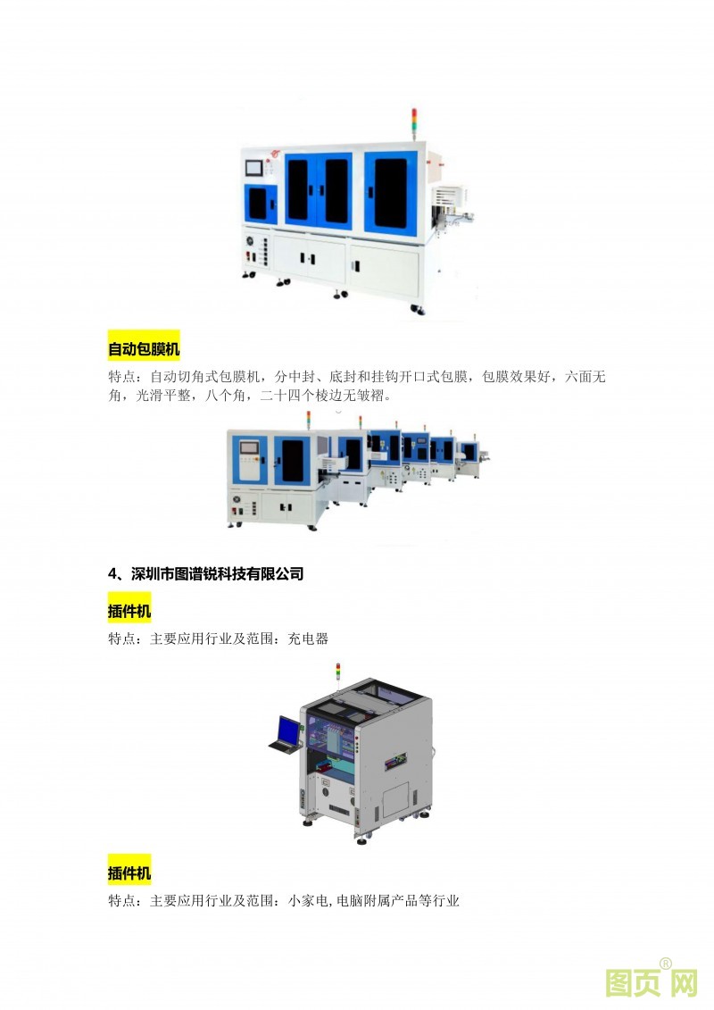 (8)EeIE智博會 工業自動化、機器人產業精英匯聚,優質展商提前來看_06