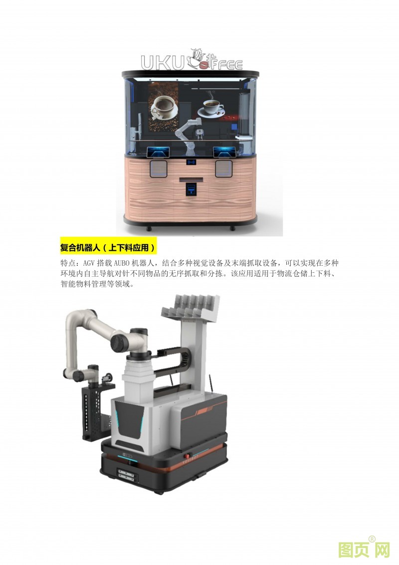 (8)EeIE智博會 工業自動化、機器人產業精英匯聚,優質展商提前來看_10