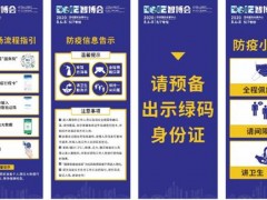 EeIE智博會|拍了拍你，3天開幕在即，重要消息我先告訴你！