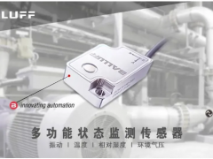 乘智能之風(fēng) 創(chuàng)數(shù)據(jù)未來|巴魯夫新推出了BCM狀態(tài)監(jiān)測(cè)傳感器