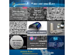 海泰納鑫 廠家專業直供 絲網印刷 / 