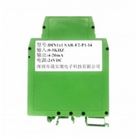 0-100hz流量計脈沖頻率信號轉4-20MA隔離變送器