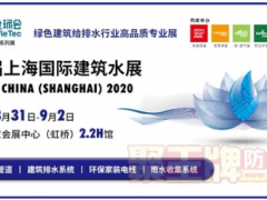 沖鴨，上海國際建筑水展倒計時3天，“硬核”內(nèi)幕你細(xì)品