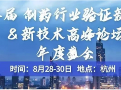 康斯特攜ConST670智能精密干體爐、ConST810產品亮相此次會議