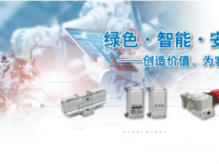 綠色智能 創造價值 SMC與您相約2020國際工博會