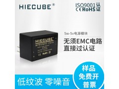 AC-DC工業(yè)級(jí)電源模塊5v1a降壓穩(wěn)壓模