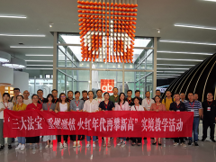 再攀新高，凝心聚力 蘇州計(jì)量測(cè)試院黨員參加“三大法寶”教學(xué)活動(dòng)