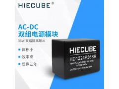 工業(yè)級(jí)AC/DC雙路電源模塊12v24v過(guò)認(rèn)