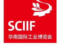 助力疫后大灣區智能制造產業升級，2020華南國際工業博覽會今日盛大開幕