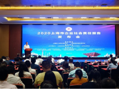 創造高質量 社會共發展丨辰竹儀表連續3年發布企業社會責任報告