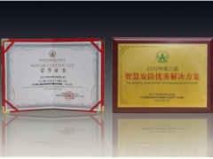 科技之智 大華股份助力小區基層治理新模式