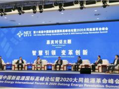 “轉(zhuǎn)型綜改 蹚出新路”正泰新能源出席第十四屆新能源高峰論壇