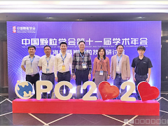 廈門迎來顆粒學會第十一屆學術年會，丹東百特展出最新產(chǎn)品與技術成果