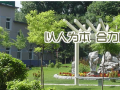 沈陽儀表研究院傳感器工程研究創(chuàng)新能力建設項目通過專家驗收