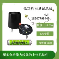 北海靈犀低功耗雨量記錄儀現貨直供