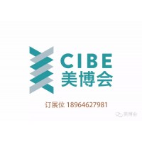 2021廣州春季美博會|2021廣州3月份美博會