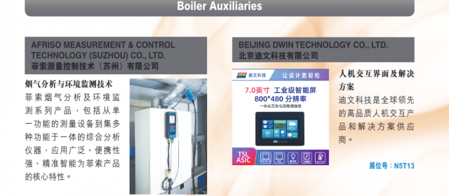 近三十家儀表廠商參展2020上海國際供熱技術展