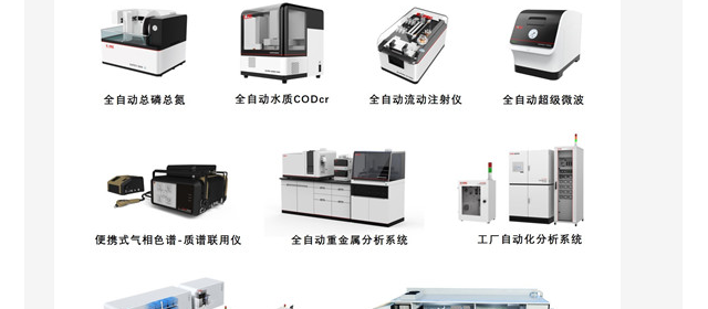 新品首秀 聚光科技“育”見2020 多重亮點搶先看！